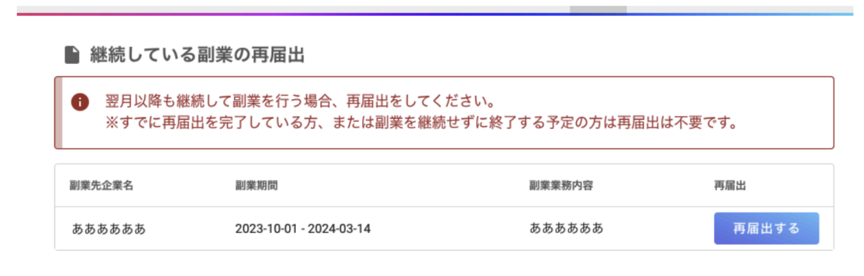 スクリーンショット 2025-03-28 4.03.29.png
