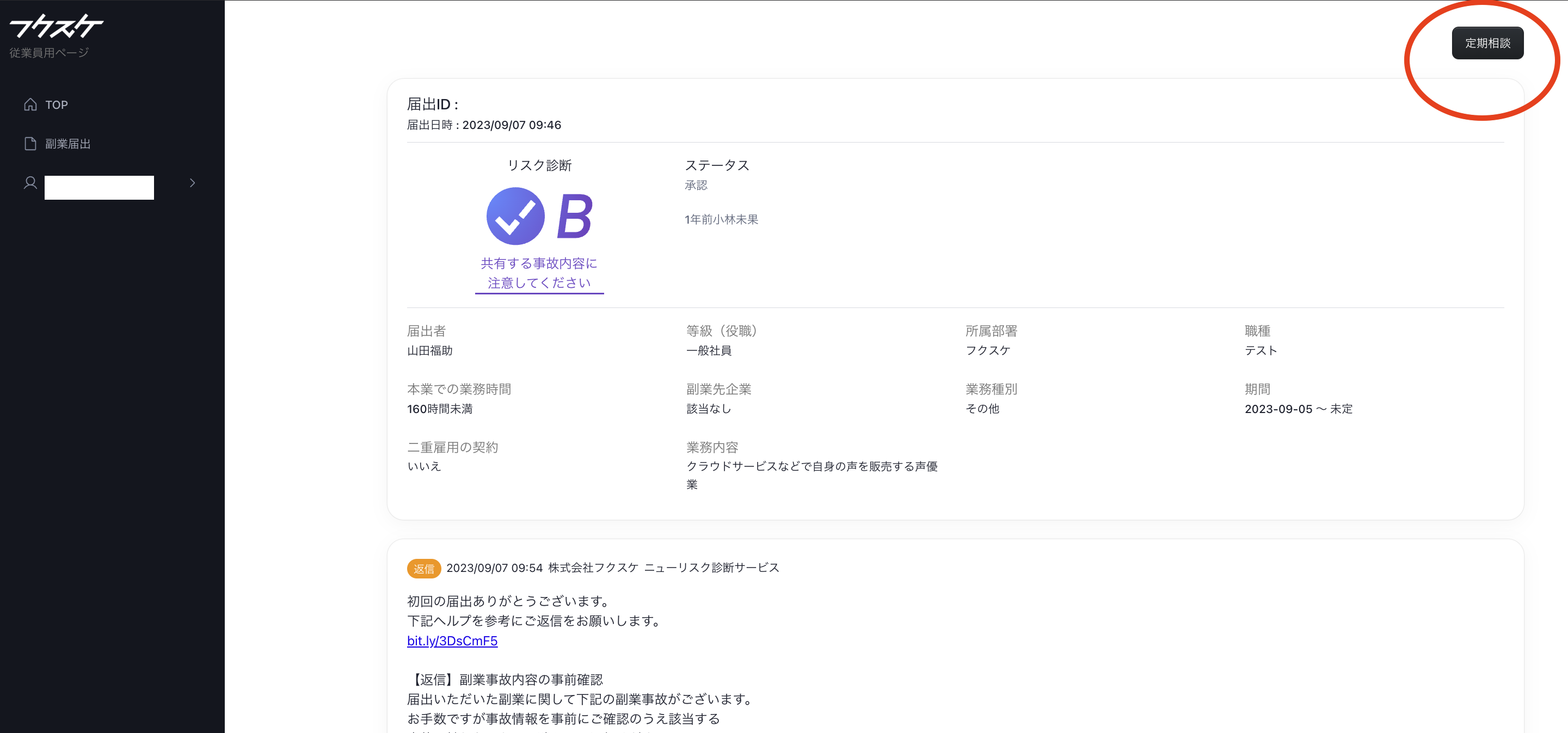 スクリーンショット 2025-05-01 15.06.06.png